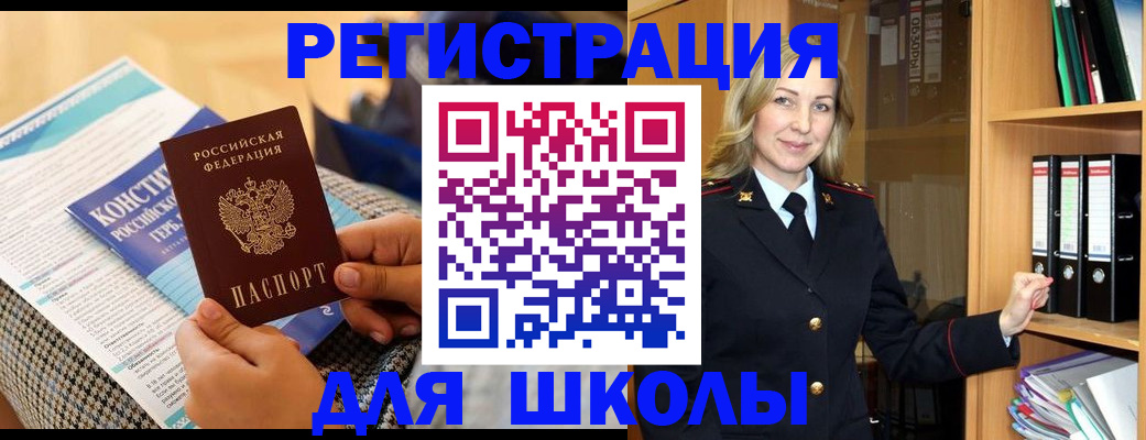 прописка регистрация в Называевске