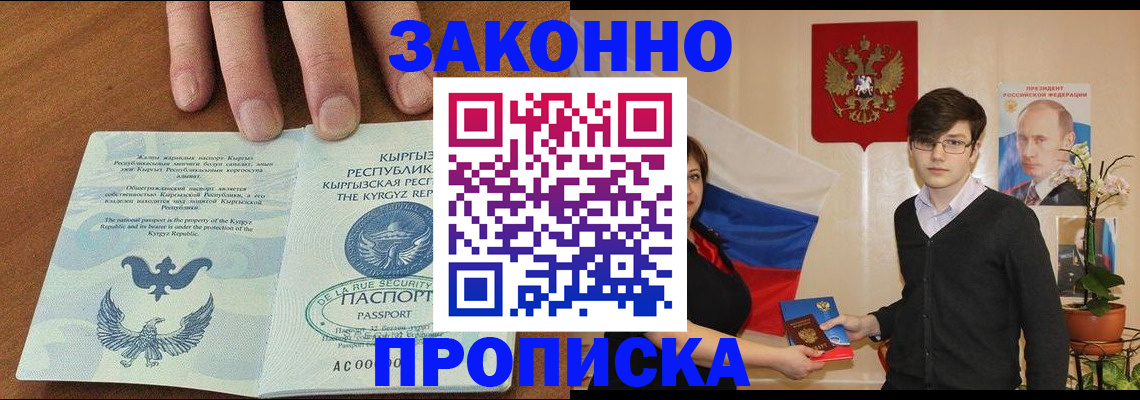 временная регистрация 2025 в Называевске