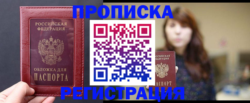 временная регистрация поиск в Называевске