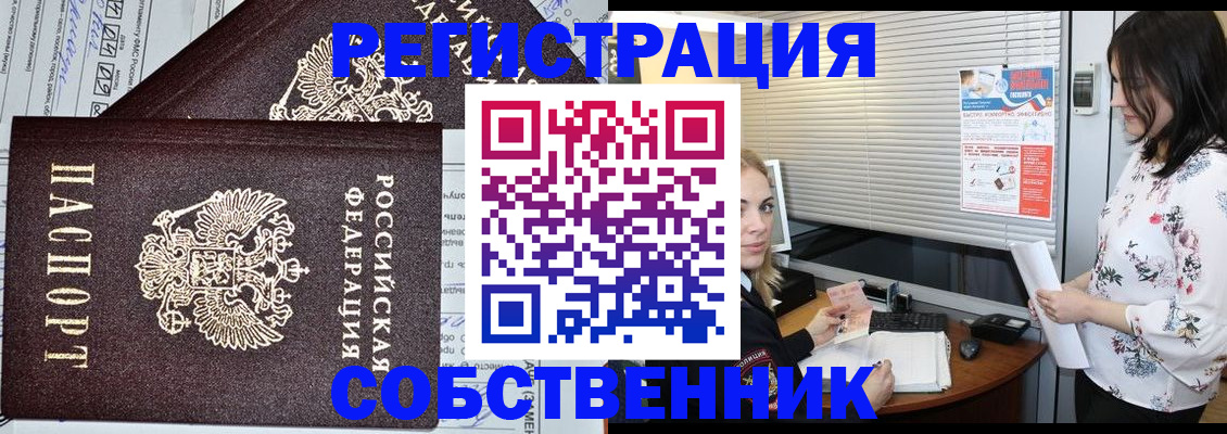 прописка поиск в Называевске